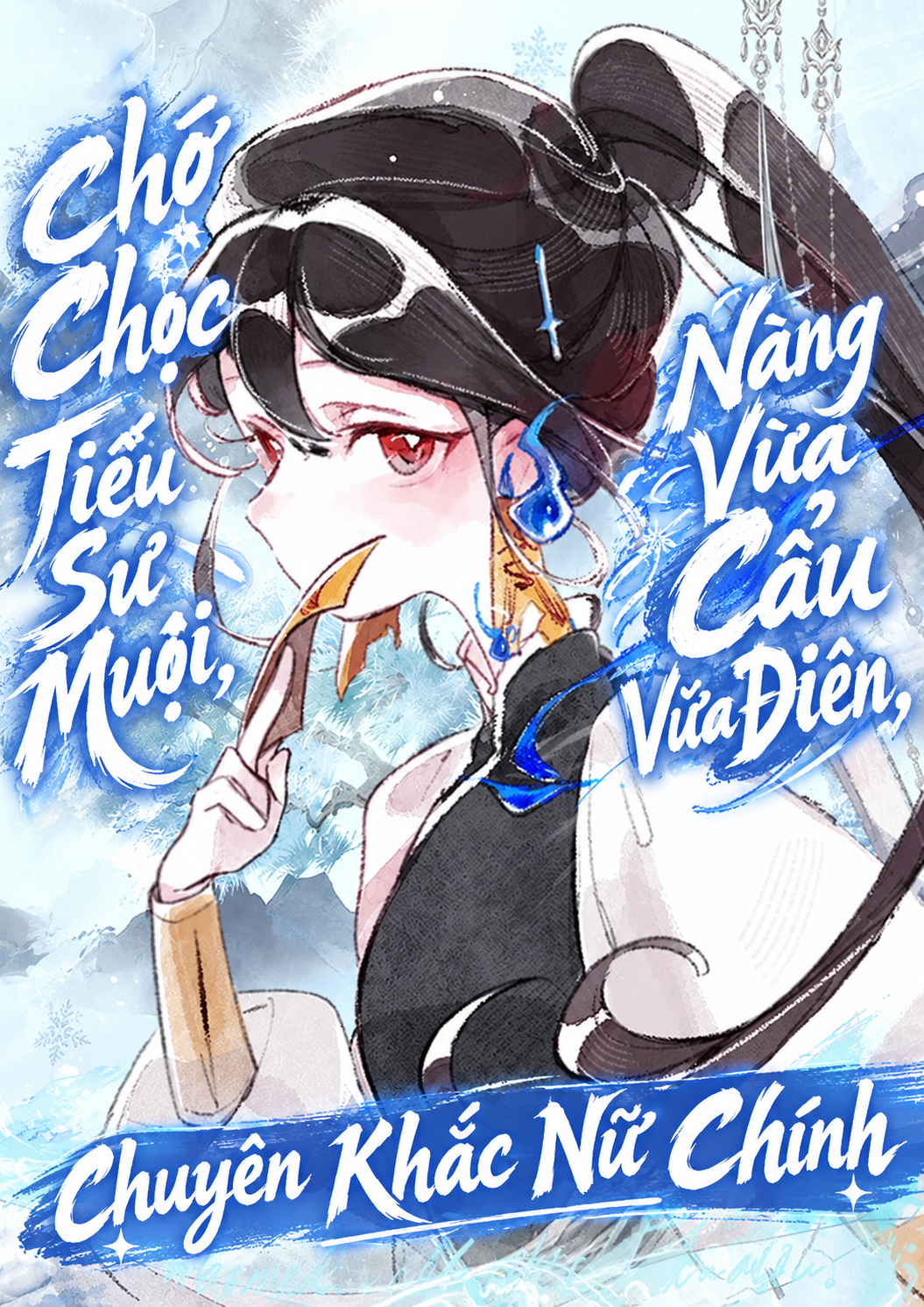 Chớ Chọc Tiểu Sư Muội, Nàng Vừa Cẩu Vừa Điên, Chuyên Khắc Nữ Chính